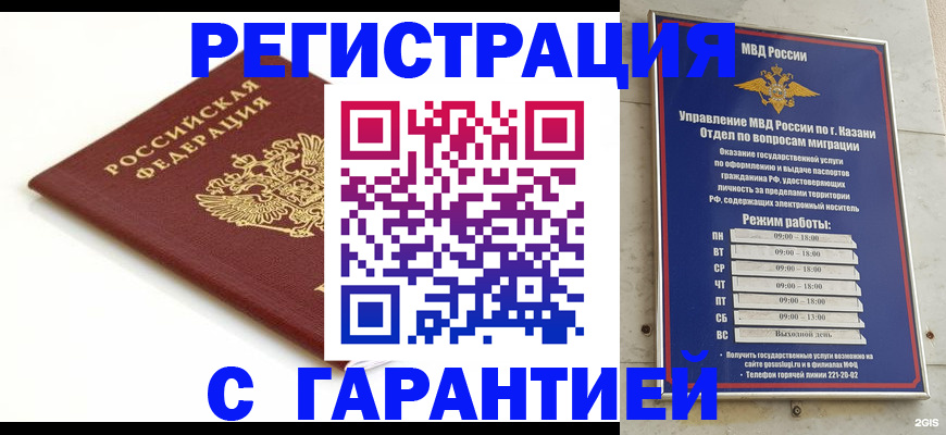 регистрация для дет. сада в Великом Новгороде