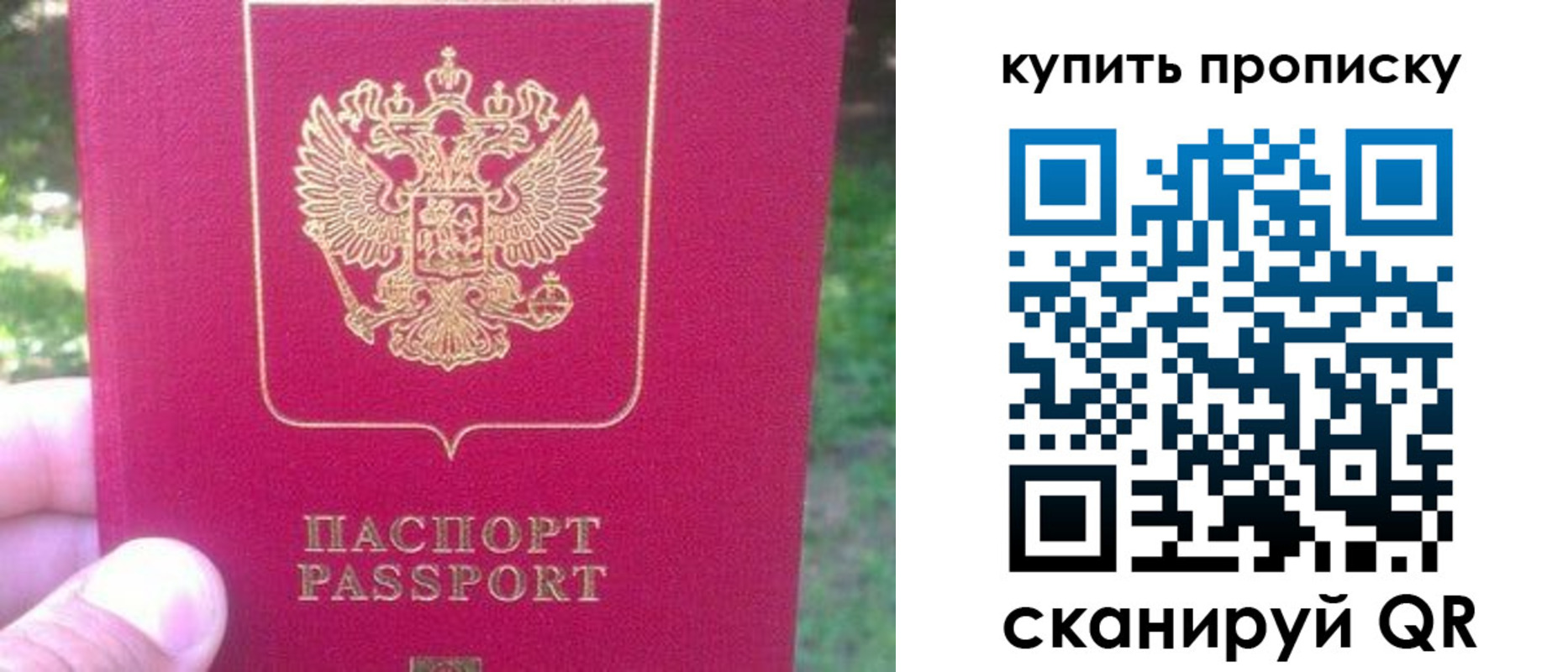 временная регистрация для школы в Великом Новгороде