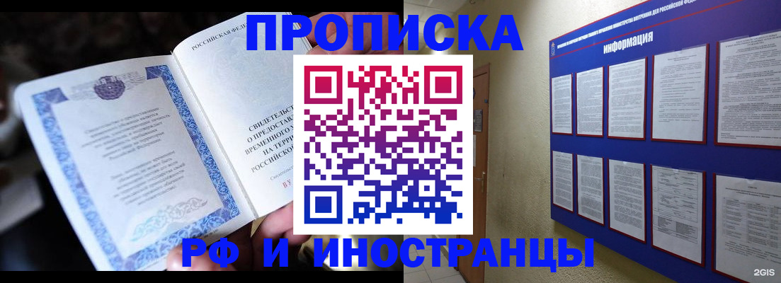 временная регистрация собственник в Великом Новгороде