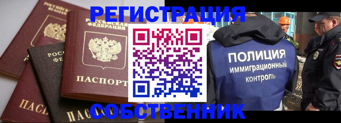 прописка для работы в Великом Новгороде