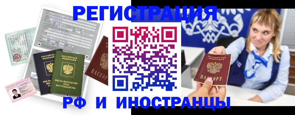 прописка ребенка в Великом Новгороде