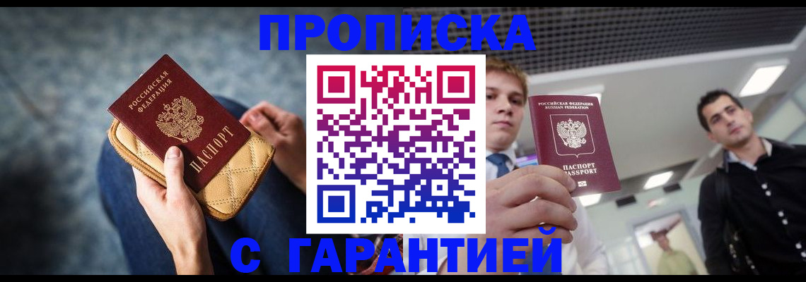 временная регистрация недорого в Великом Новгороде