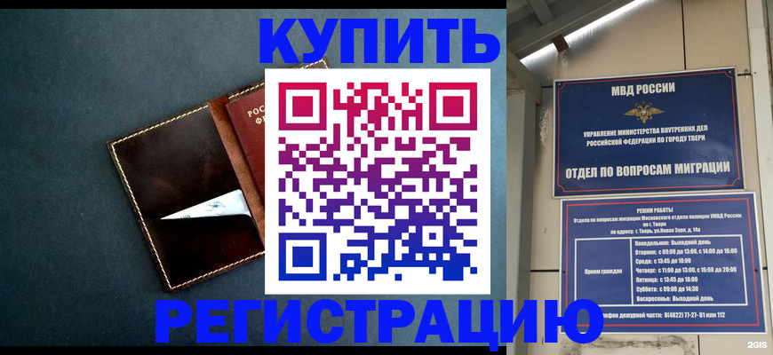 временная регистрация недорого в Великом Новгороде