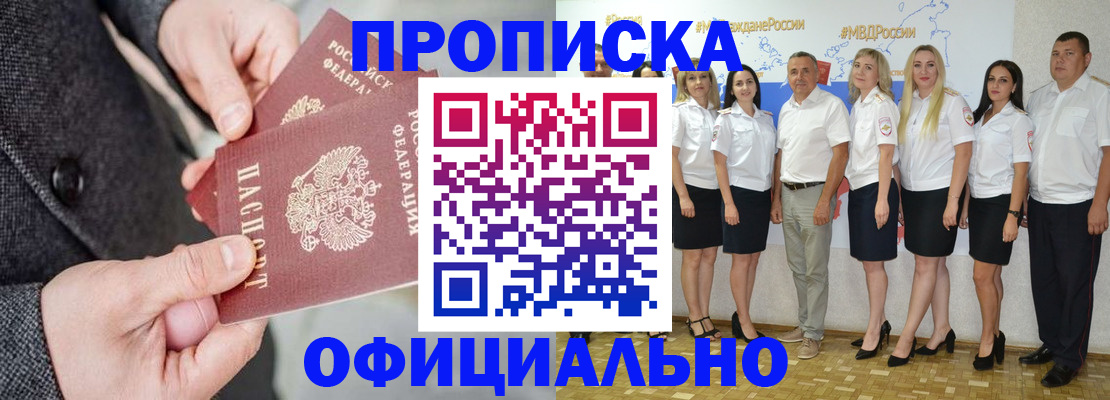 временная прописка в Великом Новгороде