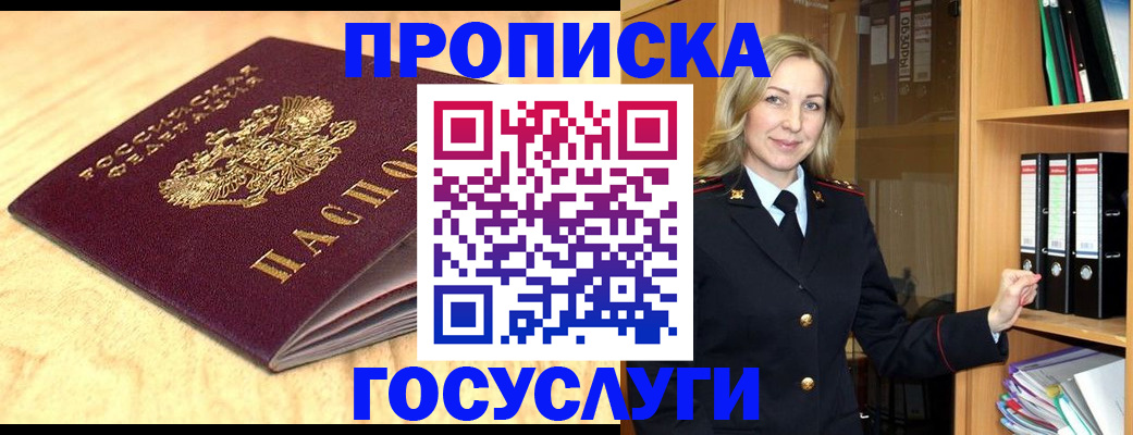 временная регистрация в квартире в Великом Новгороде